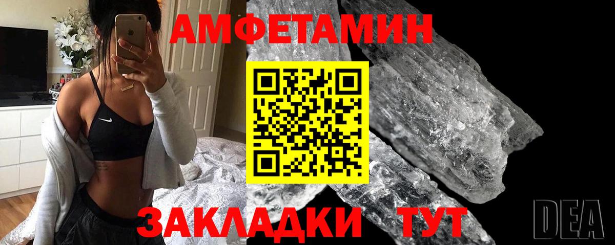 Амфетамин  Амфетамин Premium  Вход с VPN  Старая Русса 