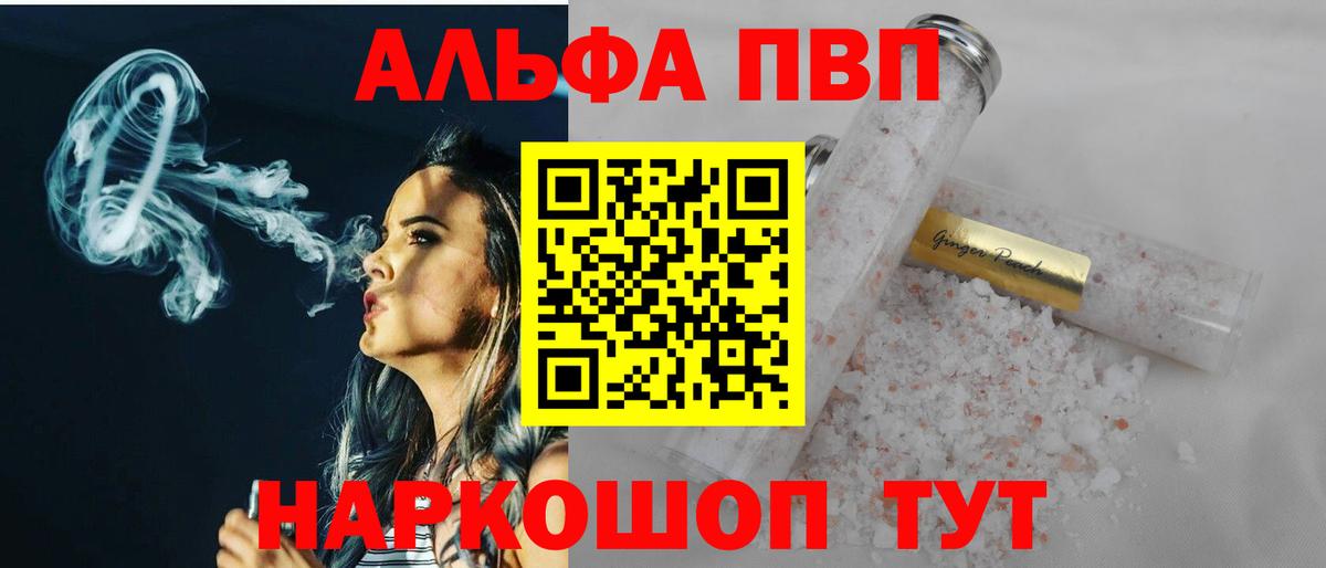 Alpha-PVP крисы CK Старая Русса