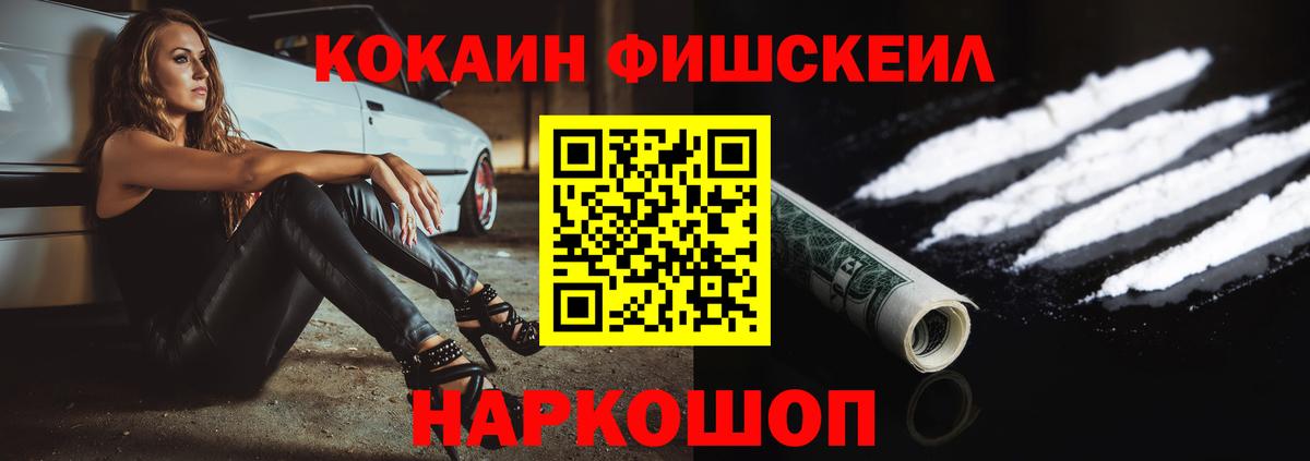 КОКАИН Колумбийский  КОКАИН  Вход с VPN  Старая Русса  Кокаин VHQ 
