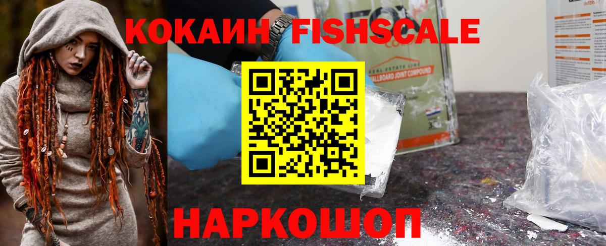 Cocaine Колумбийский Старая Русса