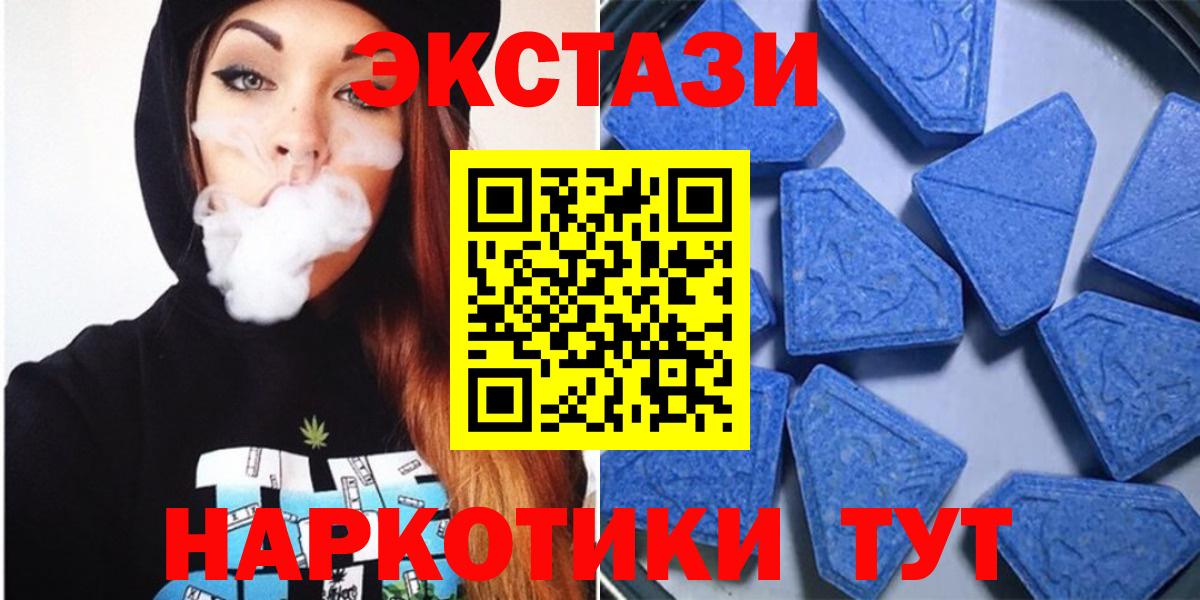 ЭКСТАЗИ MDMA  продажа наркотиков  Старая Русса  Вход с VPN  Экстази XTC 