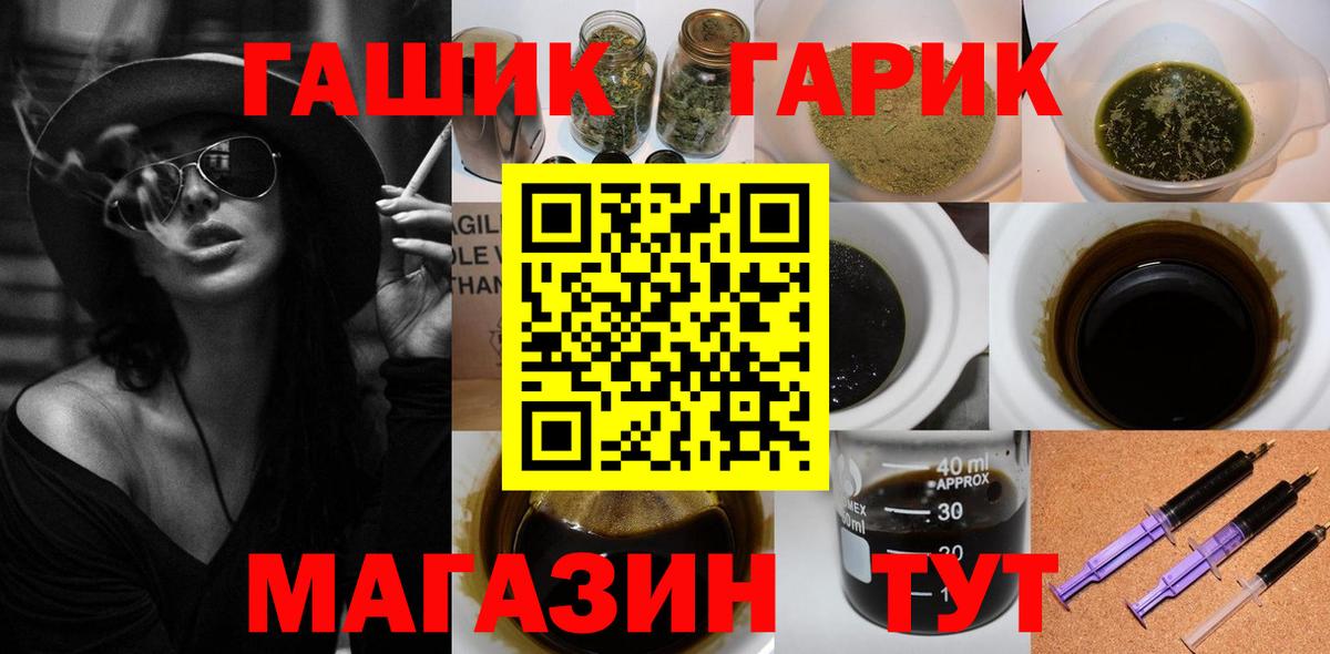 Гашиш гашик  где найти   Старая Русса  ГАШИШ  ГАШ VHQ  Вход с VPN 