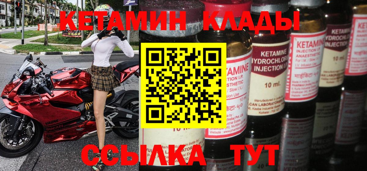 КЕТАМИН ketamine Старая Русса