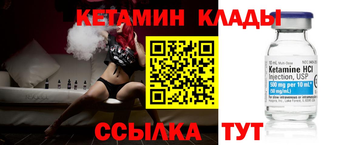Старая Русса  КЕТАМИН ketamine  Вход с VPN  Кетамин VHQ 