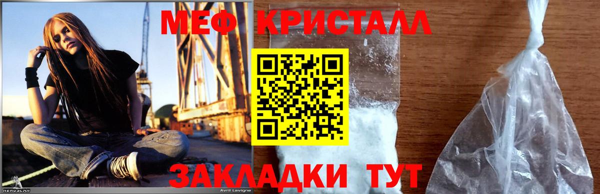 Меф кристаллы Старая Русса