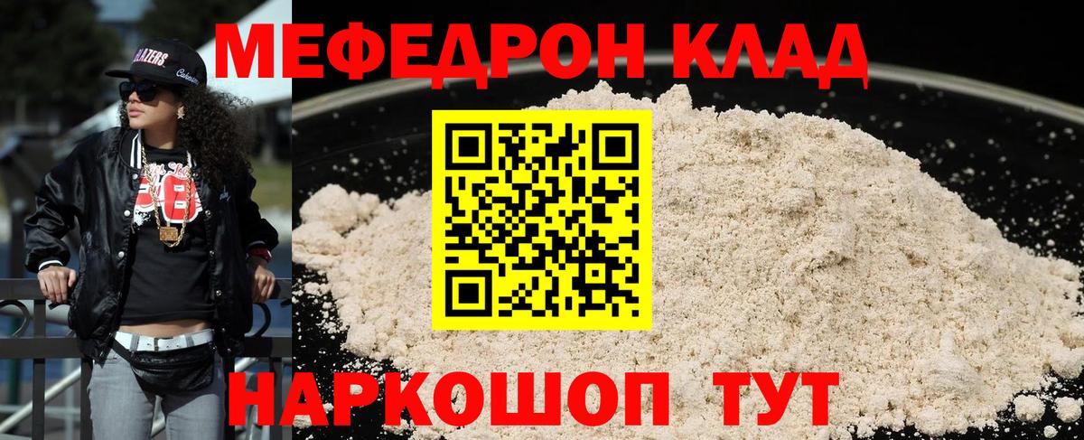 Старая Русса  наркота  МЯУ-МЯУ VHQ  МЕФ  Вход с VPN  Мефедрон VHQ 