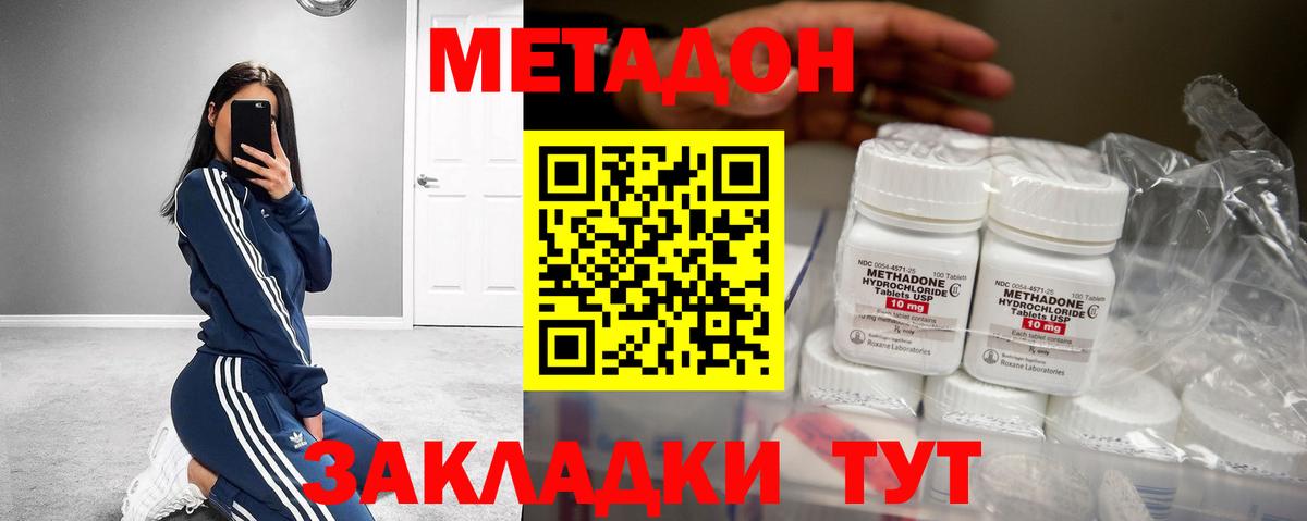 Метадон белоснежный Старая Русса