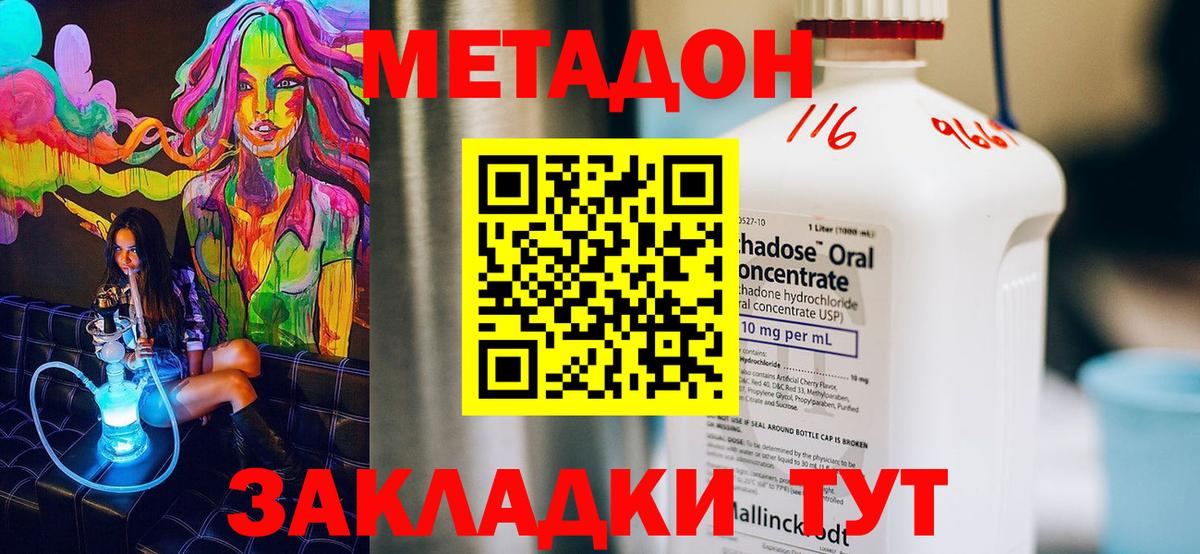 Старая Русса  МЕТАДОН мёд  MEGA ССЫЛКА  Вход с VPN 