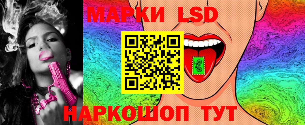 Наркотические марки 1,8мг Старая Русса