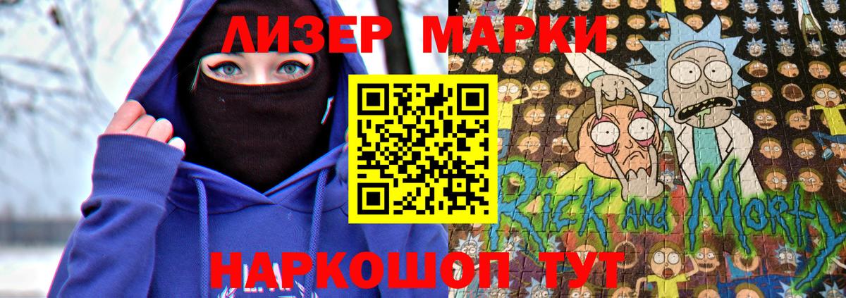 Старая Русса  Наркотические марки 1,8мг  Вход с VPN 