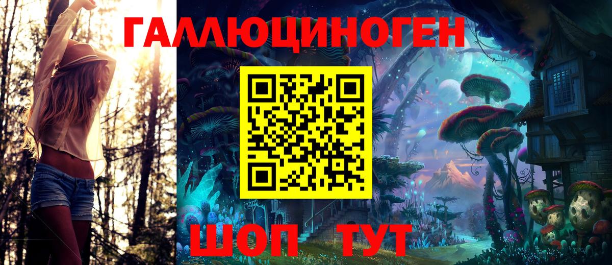 Старая Русса  Галлюциногенные грибы Magic Shrooms  Вход с VPN  дарнет шоп  Галлюциногенные грибы Psilocybe 