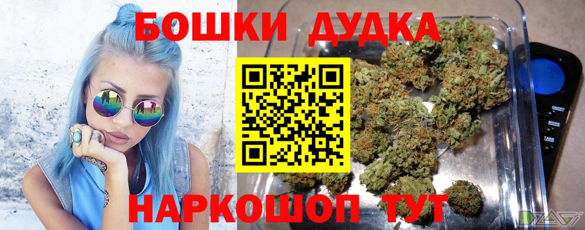 МАРИХУАНА White Widow Старая Русса